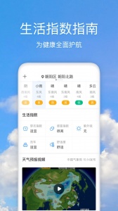 好美天气新版
                           