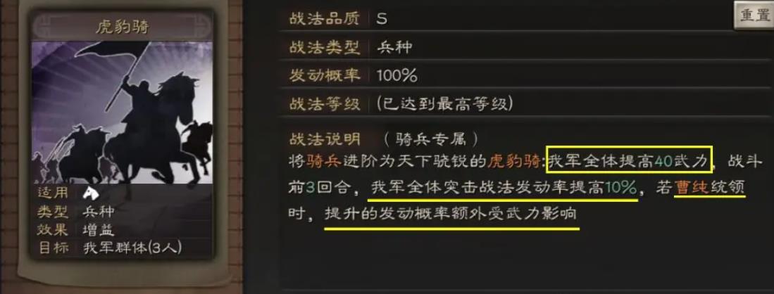 三国志战略版特殊兵种有哪些-三国志战略版特殊兵种操作指南