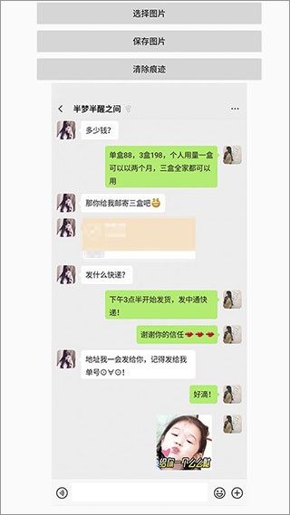 刷圈兔去水印高级免费版下载