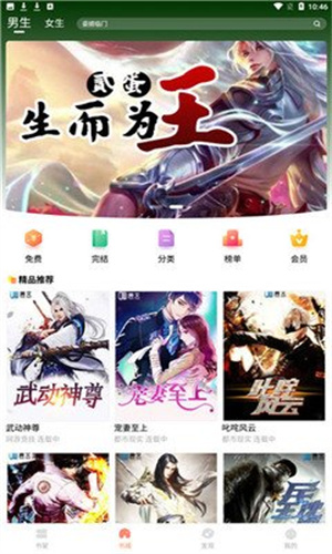 当书网downbook最新版下载