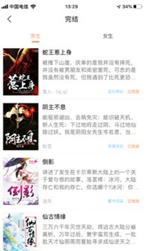 当书网downbook最新版下载