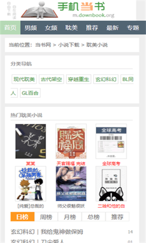 当书网downbook最新版下载