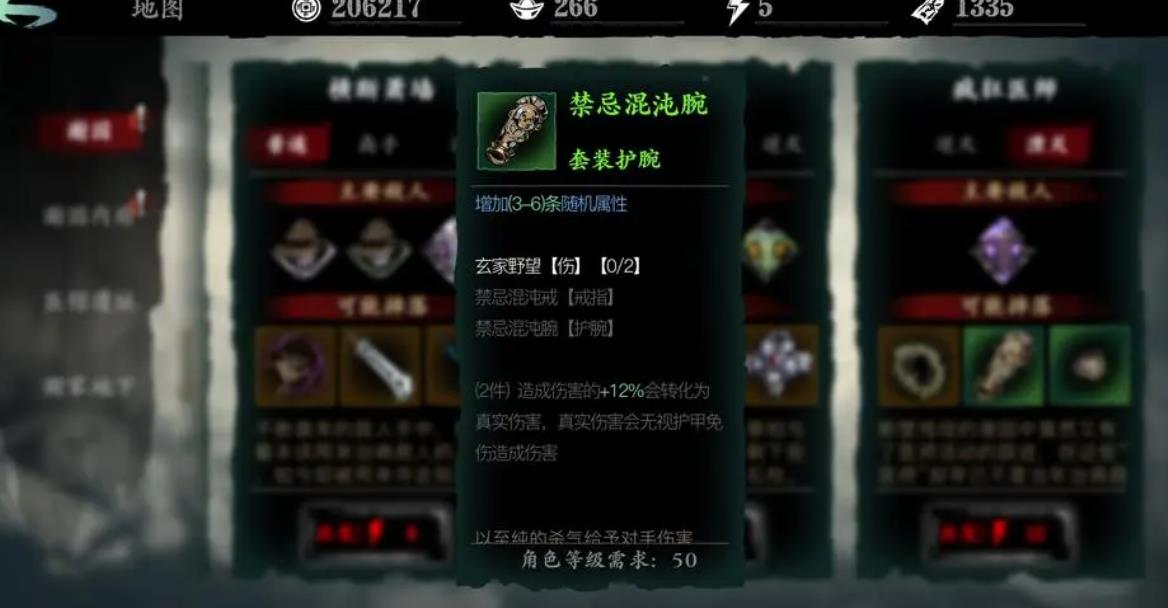 影之刃真伤怎么提高-影之刃真伤分享