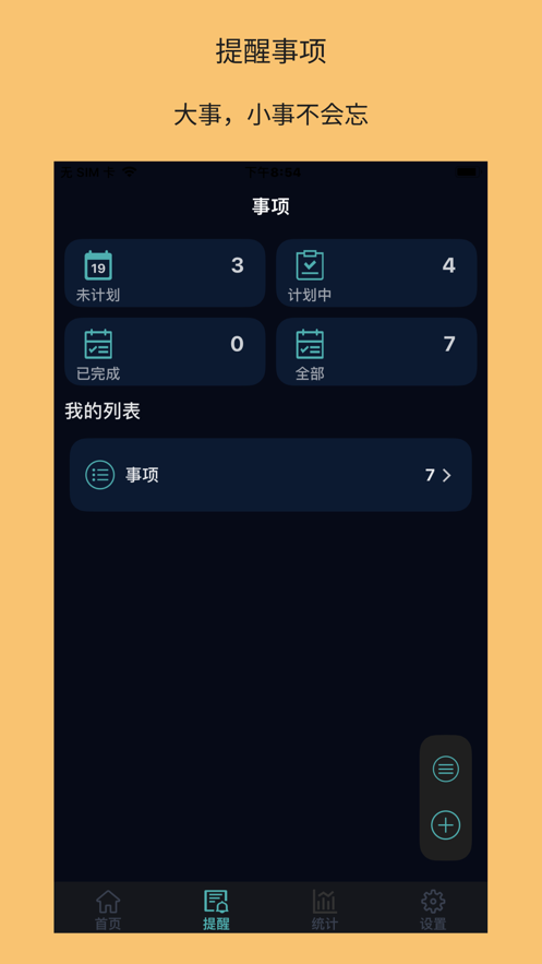 猪猪专注最新版下载