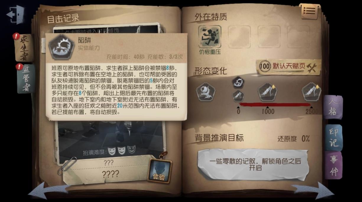 第五人格鹿头怎么玩-第五人格鹿头详细指南