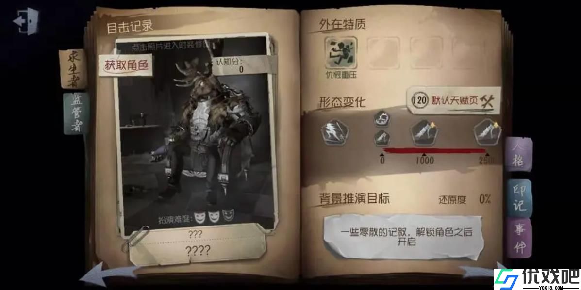第五人格鹿头怎么玩
