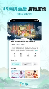 梨园行戏曲app
