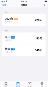 计数助手
                           
