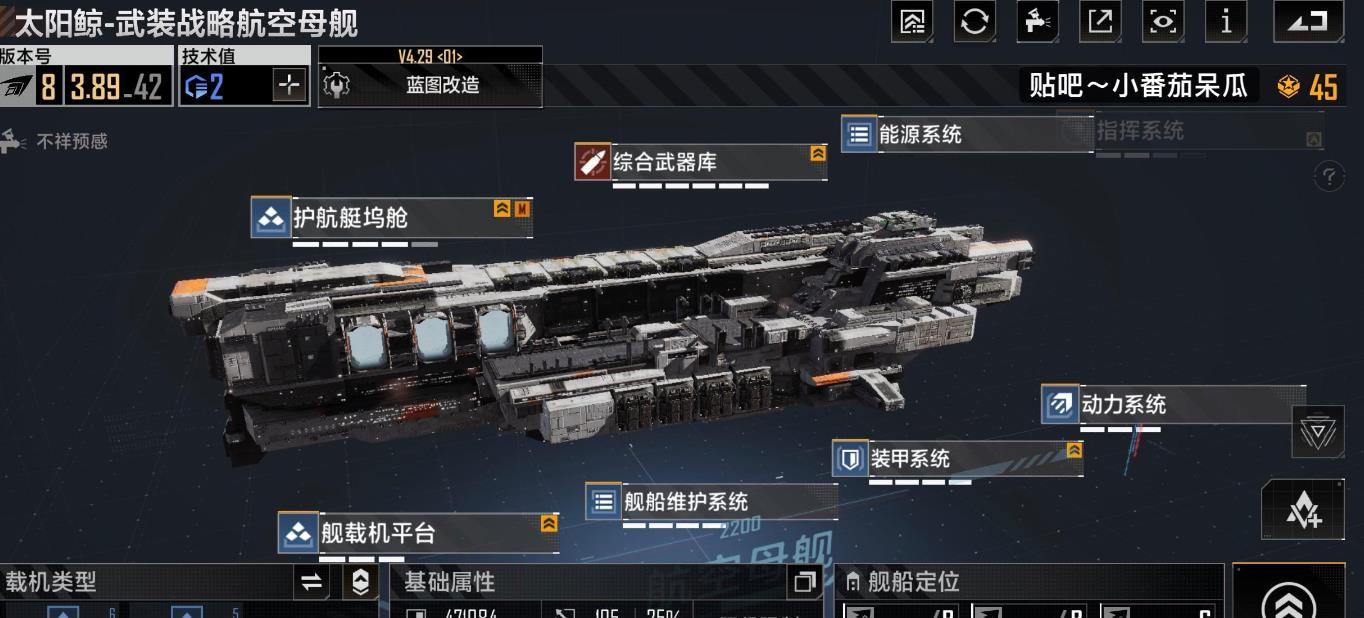 无尽的拉格朗日太阳航母怎么加点-无尽的拉格朗日太阳航母必备策略
