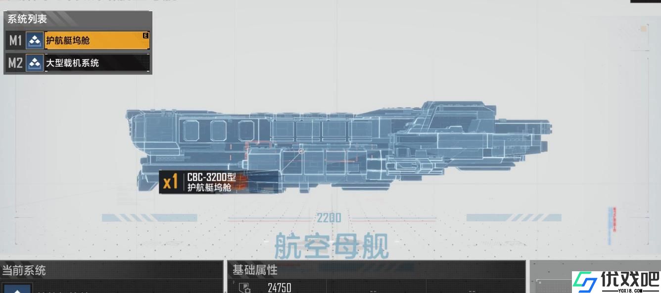 无尽的拉格朗日太阳航母怎么加点