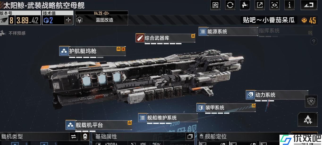 无尽的拉格朗日太阳航母怎么加点