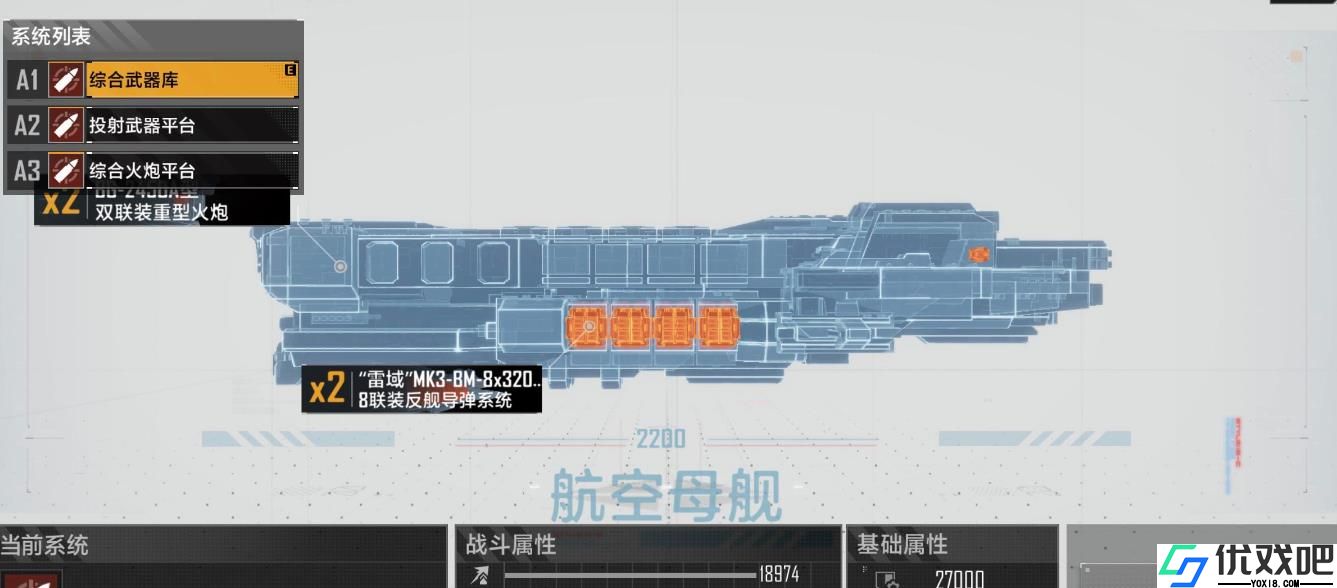 无尽的拉格朗日太阳航母怎么加点