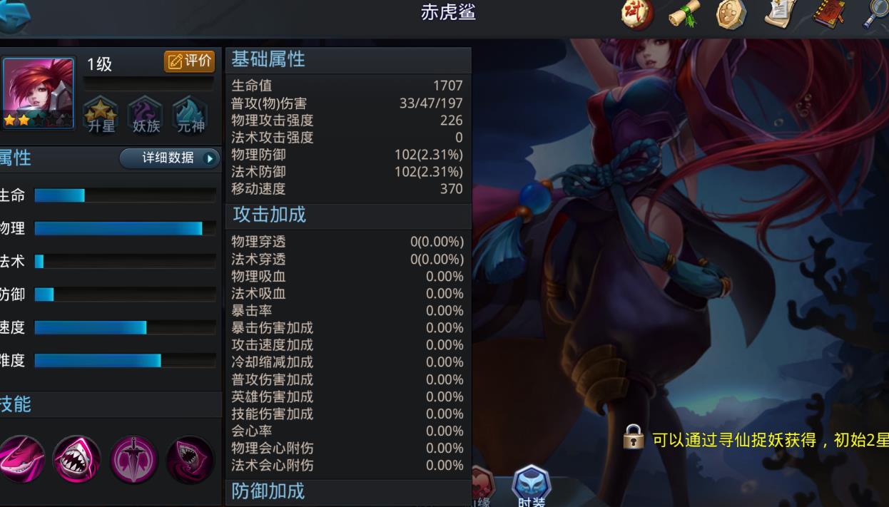 乱斗西游赤虎鲨天赋怎么加点-乱斗西游赤虎鲨天赋养成指南
