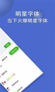 微信炫字体手机版
                           