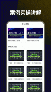 CAD设计教程