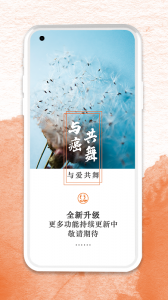 与爱共舞手机版
                           