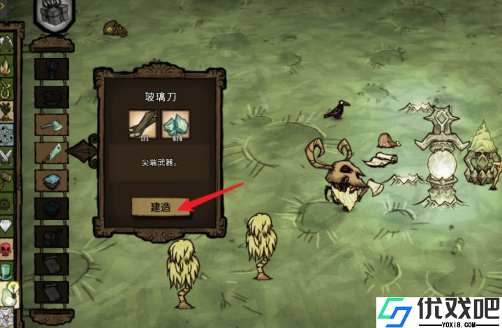 饥荒什么武器好用