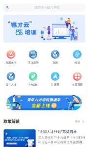 锡才云培训