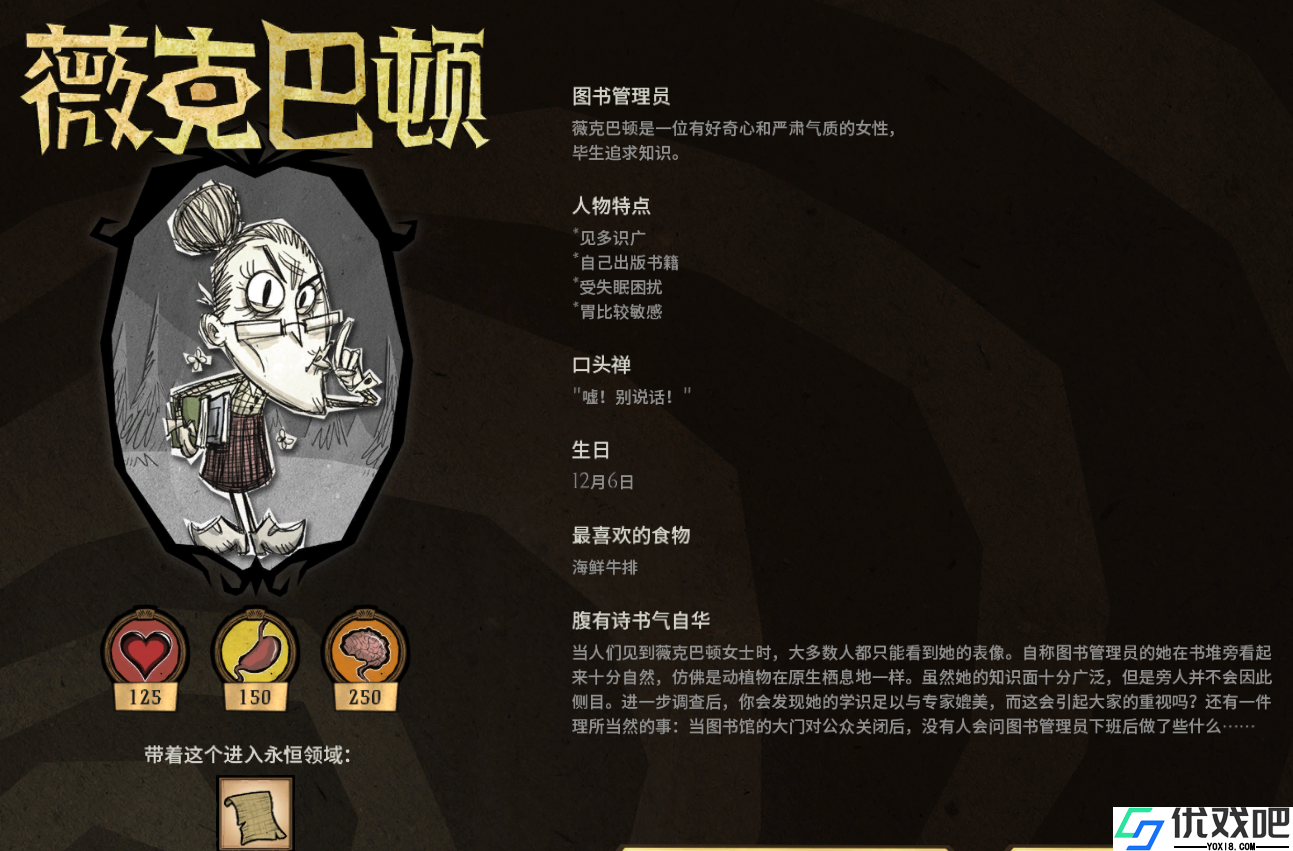 饥荒薇克巴顿怎么玩