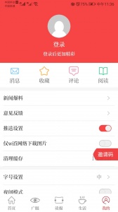 天下广安app
                           