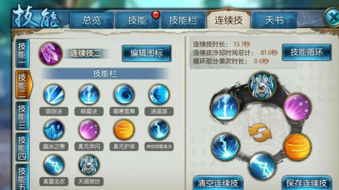 诛仙手游青云技能怎么加点-诛仙手游青云技能测评