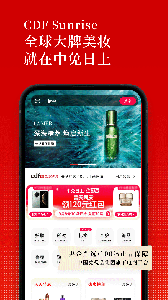 中免日上旅购app
