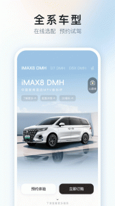 上汽荣威app