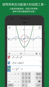 Desmos(函数绘图/图形计算器)