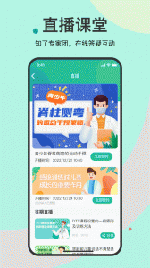 知了康复手机版
                           