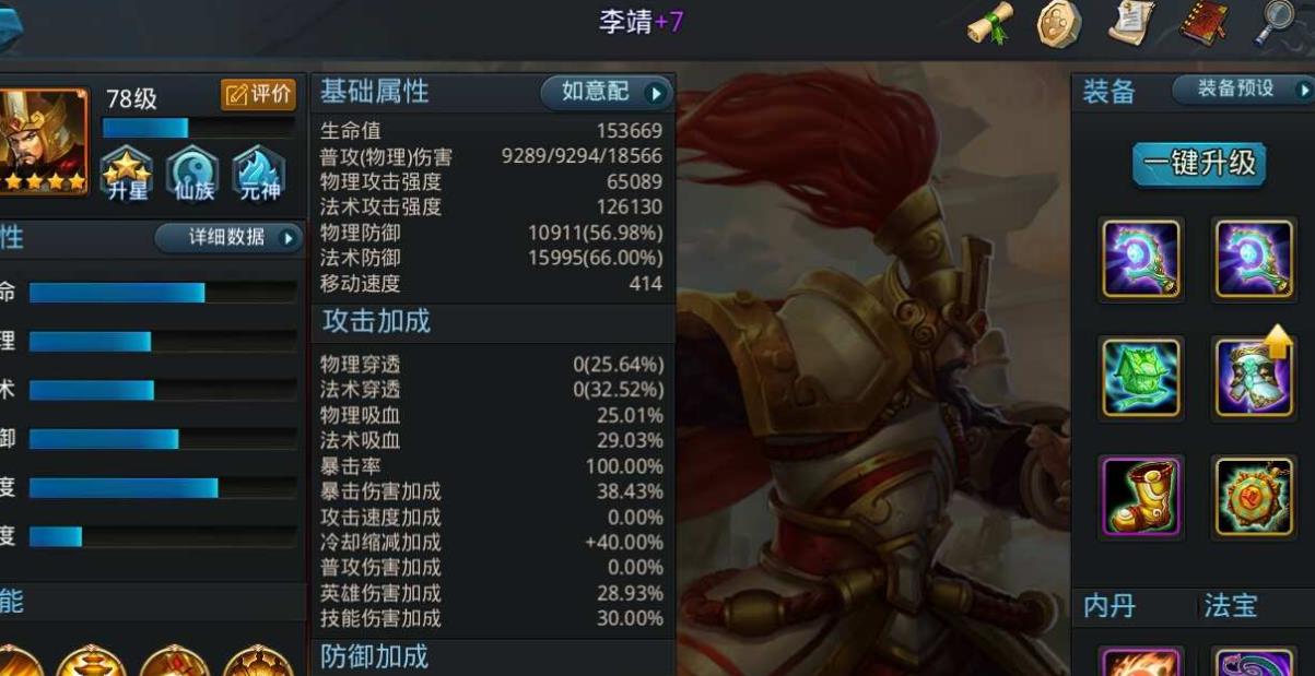 乱斗西游李靖强度怎么样-乱斗西游李靖完全解析