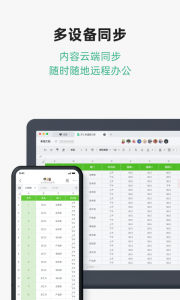 讯飞文档app
                           