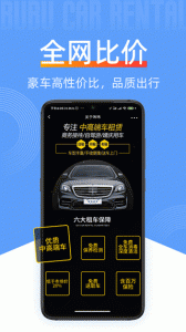 咘咘豪车租赁app