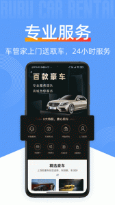 咘咘豪车租赁app
                           