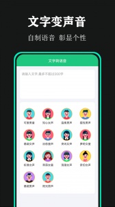 喵喵变声器
                           