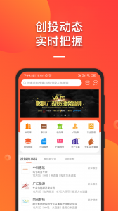 IT桔子app
