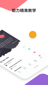 三人行学生app
                           
