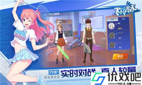 飞羽青春
