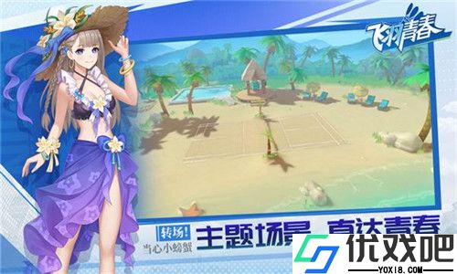 飞羽青春