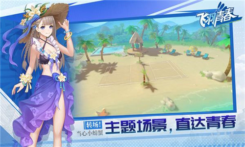飞羽青春安卓版下载