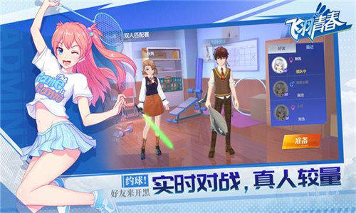 飞羽青春安卓版下载