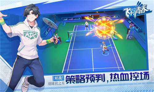 飞羽青春安卓版下载