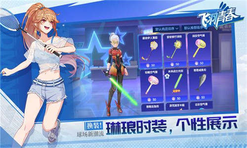 飞羽青春安卓版下载