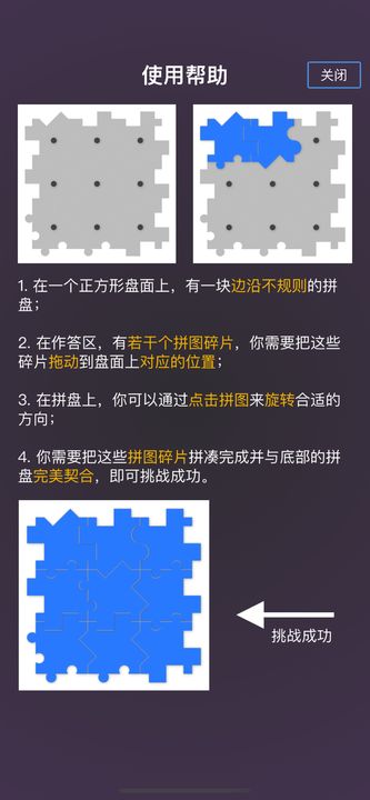 玲珑拼图最强大脑最新版下载