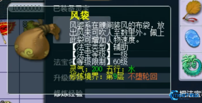 魔王寨法宝搭配全攻略，玩转法爆输出【详细指南】