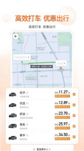 阳光出行app
                           