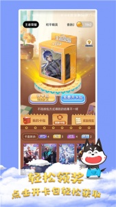 皮肤大佬官方版
                           