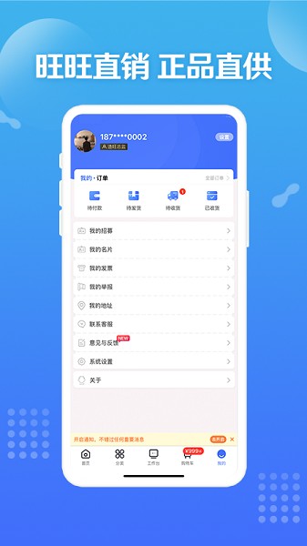 造旺计划最新版下载