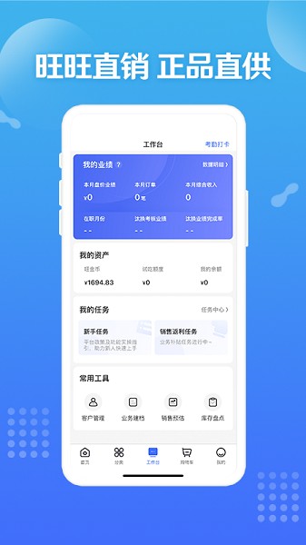 造旺计划最新版下载