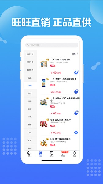 造旺计划最新版下载