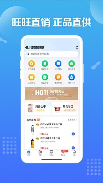 造旺计划最新版下载